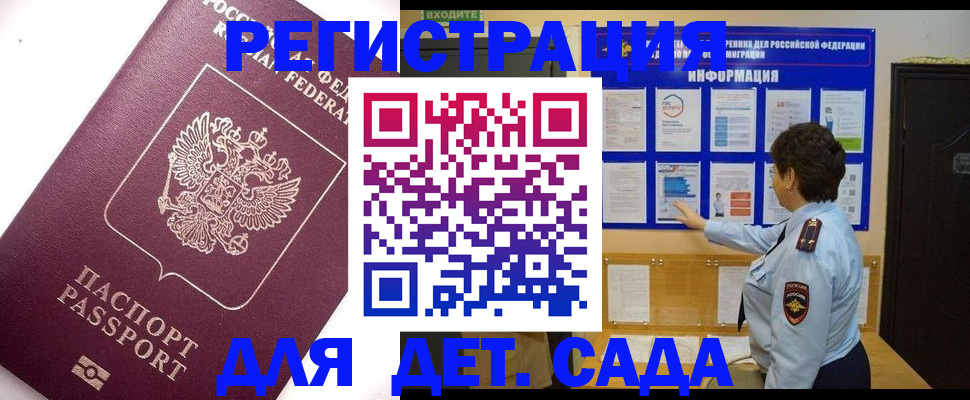 временная регистрация купить в Кашире