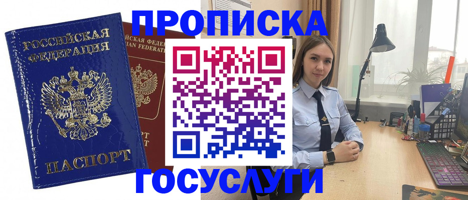 временная регистрация для школы в Кашире