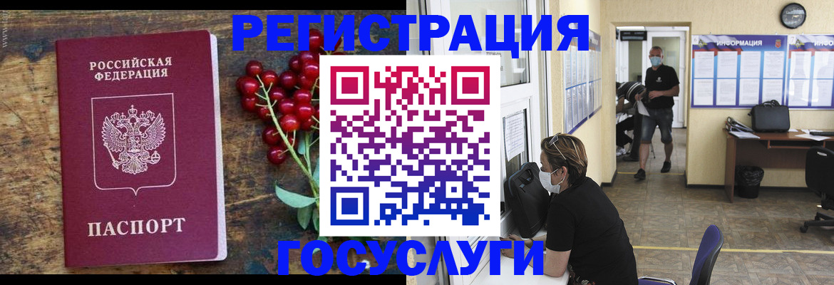 прописка ребенка в Кашире