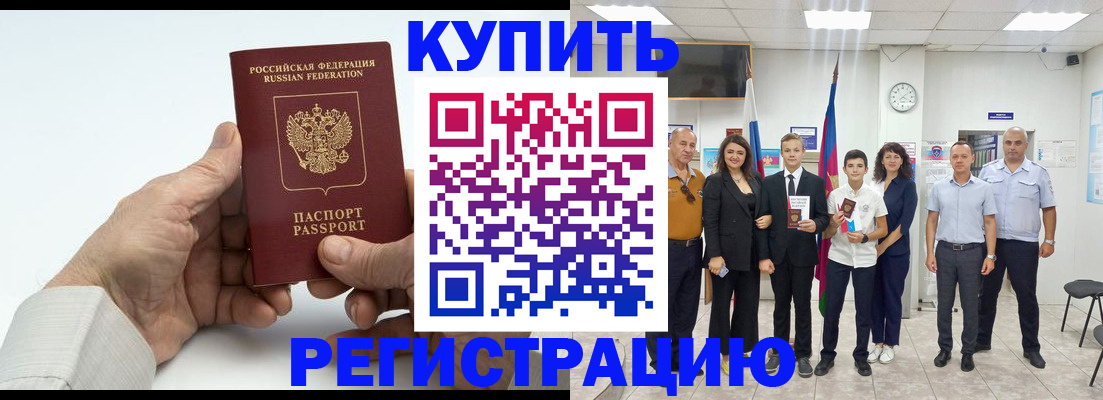 прописка от собственника в Кашире