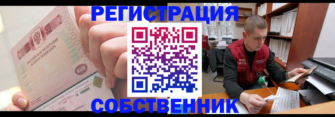 прописка ребенка в Кашире