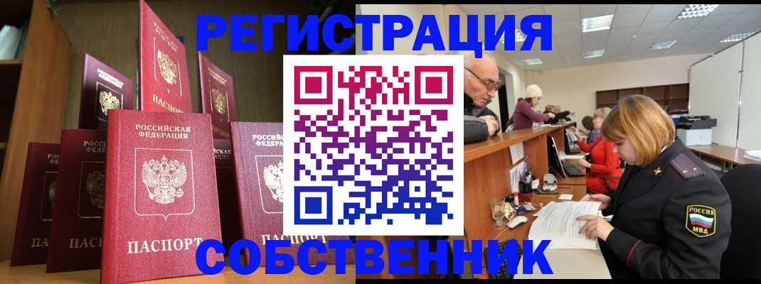 прописка регистрация в Кашире